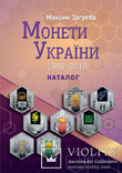 Набор Монет Украины 2010 год 2 тип, фото №6