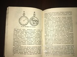 1935 Занимательная механика Перельмана, фото №8