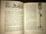 1935 Занимательная механика Перельмана, фото №9