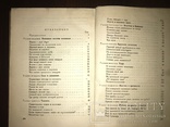 1935 Занимательная механика Перельмана, фото №10