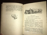 1935 Занимательная механика Перельмана, фото №12