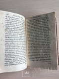 1688 Путешествие в Московию к Царю Алексею Михайловичу, фото №5