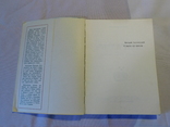 Евстахій Загачевський. ЇЇ регіт не лякав. Буенос-Айрес 1975, фото №3