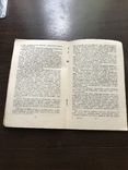 К. Маркс и Ф. Энгельс Манифест Коммунистической партии. Москва 1981, фото №4