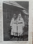 1915 г. Девушки Галиции. Река Мизунка, фото №2