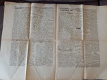 Копия газеты Правда от 1912 года, фото №2