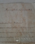 Письмо к родственникам на бланке с водяным знаком.(  Перемышль  1907 г.), фото №2