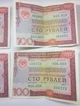 Облигация 100 рублей и 25 рублей 1982 года все одним лотом, фото №6
