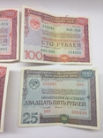 Облигация 100 рублей и 25 рублей 1982 года все одним лотом, фото №7