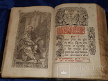 Евангелие 18 век, фото №2