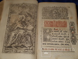 Евангелие 18 век, фото №3