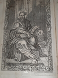 Евангелие 18 век, фото №11