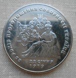 2 гривны 1999 80 лет провозглашения соборности, фото №2