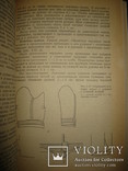 Книга "Изготовление мужской верхней одежды по индивидуальным заказам" А. Т. Труханова., фото №6