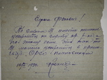 Служебная записка.1934 год.гор.кривой рог., фото №3