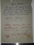 Служебная записка.1934 год.гор.кривой рог., фото №6