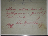 Служебная записка.1934 год.гор.кривой рог., фото №7