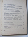 Личность преступника. ДСП № 9797 1971 г, фото №5