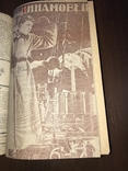  1932 ОГПУ Динамо Чекисты Соцреализм, фото №12