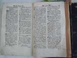 1777р. Трефологiон сi eсть словопитанiе,гречески Анфологион... Почаев., фото №7