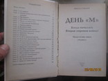 В Суворов- Сочинения в 5 томах, фото №5