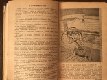 1938 Управление автомобилем и правила движения, фото №6