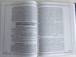 Книга Заочное лечение. С. Коновалов. 2004 г., фото №11