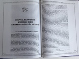 Книга Заочное лечение. С. Коновалов. 2004 г., фото №12