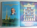 Книга Заочное лечение. С. Коновалов. 2004 г., фото №13