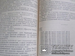 Мясо и мясные продукты. ГОСТы. 1970 год. Тир. 10 тыс. экз., фото №9