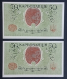 Украина. 50 карбованцiв. АО 246. 2 одинаковых номера., фото №3