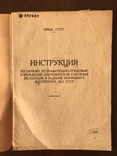 НКВД Инструкция лагеря 1935 год, фото №3