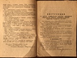 НКВД Инструкция лагеря 1935 год, фото №4