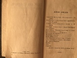 1910 Киевская Драма О. Яновская, фото №4