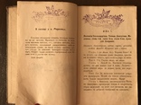 1910 Киевская Драма О. Яновская, фото №5