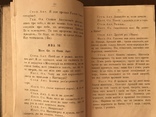 1910 Киевская Драма О. Яновская, фото №9