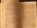 1910 Киевская Драма О. Яновская, фото №11