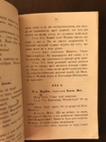 1910 Киевская Драма О. Яновская, фото №12