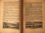 1945 Кирюша из Севастополя Повесть Е. Юнга, фото №9