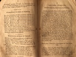 О летосчислении, Гражданском разделении времени. До 1850 года, фото №4