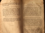 О летосчислении, Гражданском разделении времени. До 1850 года, фото №5