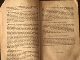 О летосчислении, Гражданском разделении времени. До 1850 года, фото №6