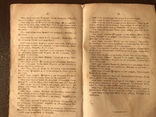 О летосчислении, Гражданском разделении времени. До 1850 года, фото №13