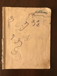 1911 Фокусы С. Гопкинса, фото №3