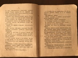 1911 Фокусы С. Гопкинса, фото №6