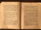 1911 Фокусы С. Гопкинса, фото №7