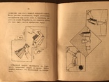 1911 Фокусы С. Гопкинса, фото №11