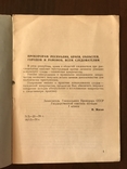 Прокуратура СССР Практика использования следов, фото №3