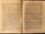 Прокуратура СССР Практика использования следов, фото №5