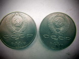 2 юбилейных рубля, фото №4